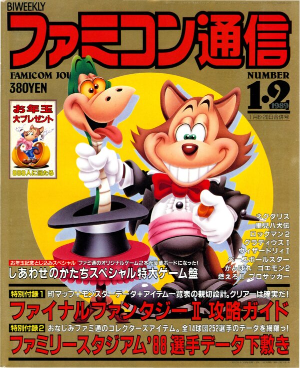 Bi Weekly Famitsu   No. 65 66 January 6th 20th, 1989 (Compressed) cover